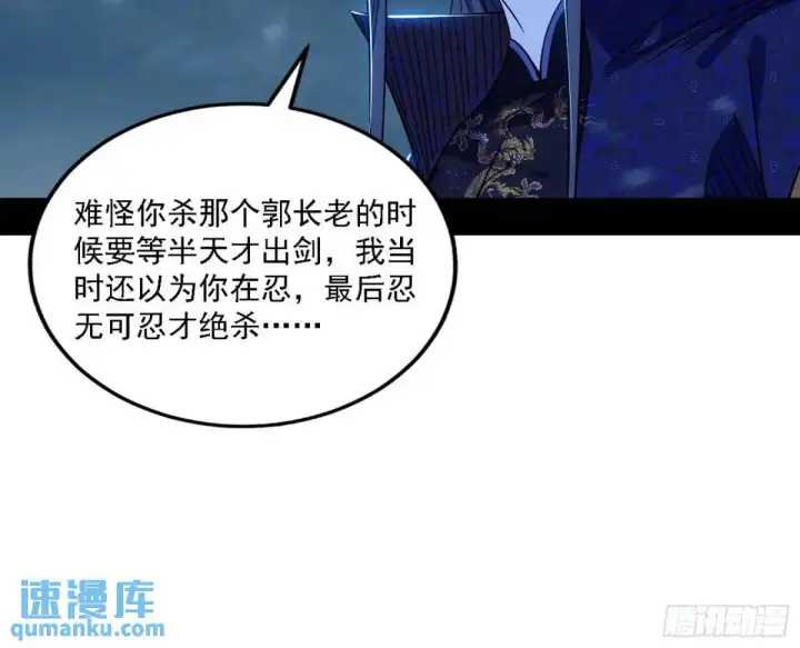 《我为邪帝》怂了，但不影响装逼图97
