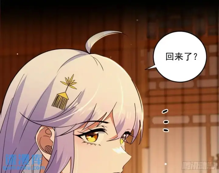 《我为邪帝》难搞的《天魔道典》图101