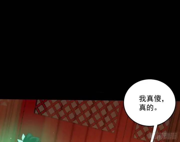 《我为邪帝》难搞的《天魔道典》图107