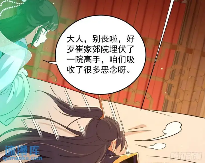 《我为邪帝》难搞的《天魔道典》图108