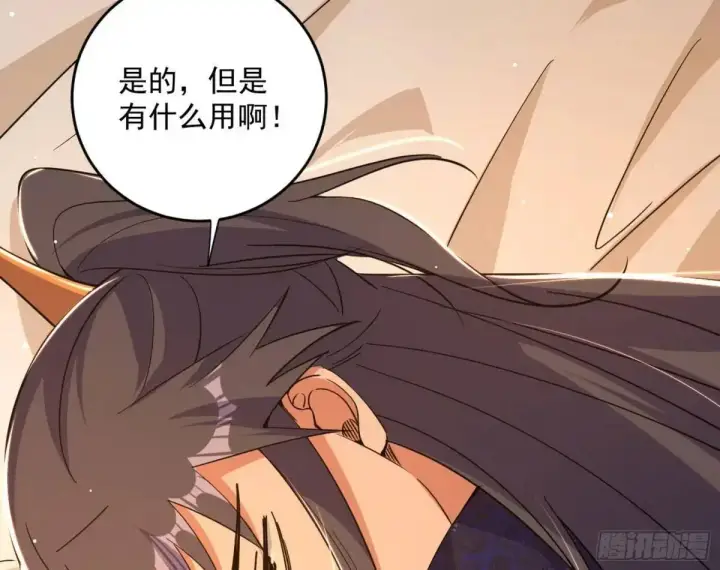 《我为邪帝》难搞的《天魔道典》图110