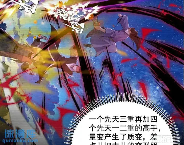 《我为邪帝》难搞的《天魔道典》图115