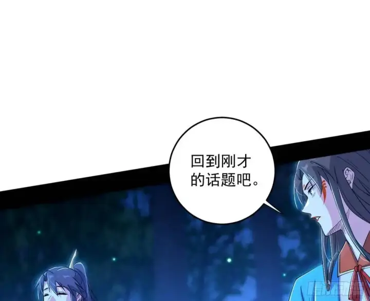 《我为邪帝》难搞的《天魔道典》图12