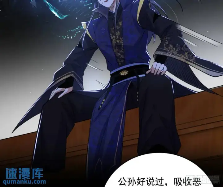 《我为邪帝》难搞的《天魔道典》图123