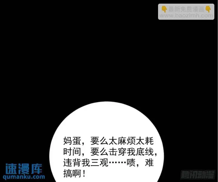 《我为邪帝》难搞的《天魔道典》图130
