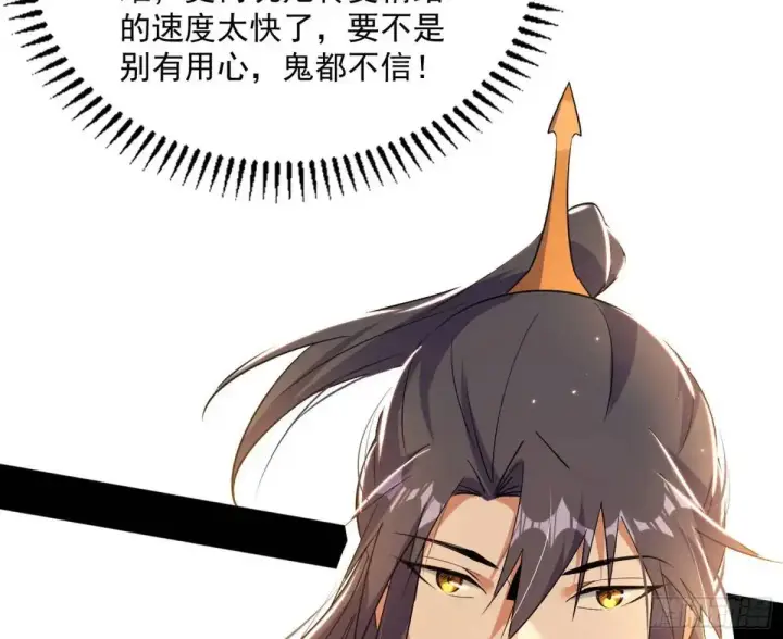 《我为邪帝》难搞的《天魔道典》图137