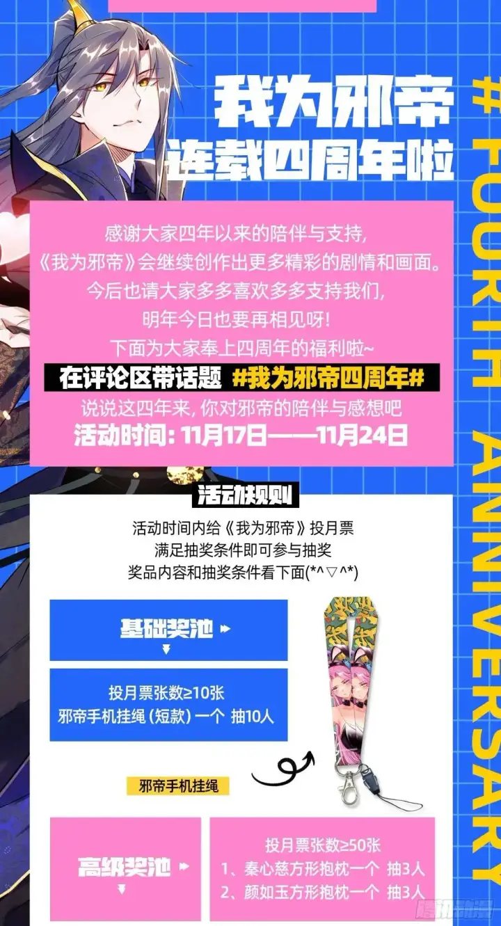《我为邪帝》难搞的《天魔道典》图144