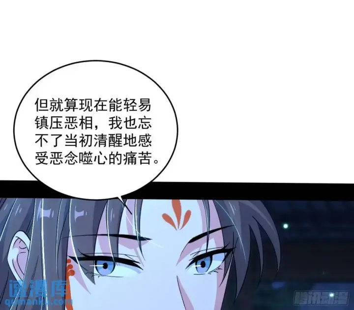 《我为邪帝》难搞的《天魔道典》图20