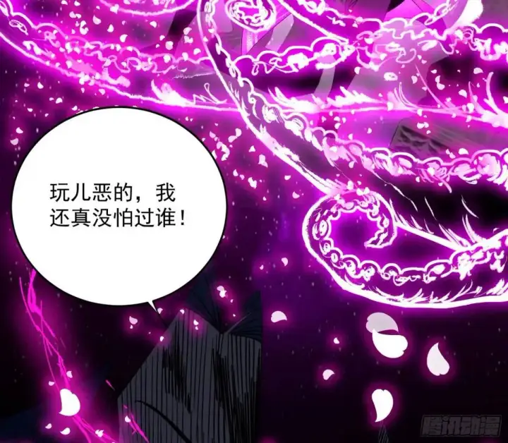 《我为邪帝》难搞的《天魔道典》图30