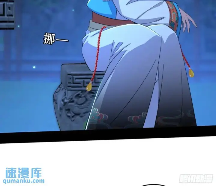 《我为邪帝》难搞的《天魔道典》图33