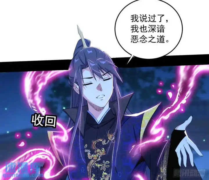 《我为邪帝》难搞的《天魔道典》图34