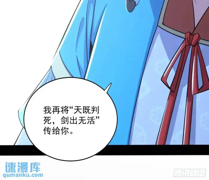 《我为邪帝》难搞的《天魔道典》图39