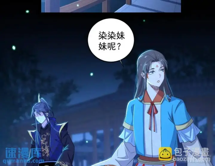 《我为邪帝》难搞的《天魔道典》图4