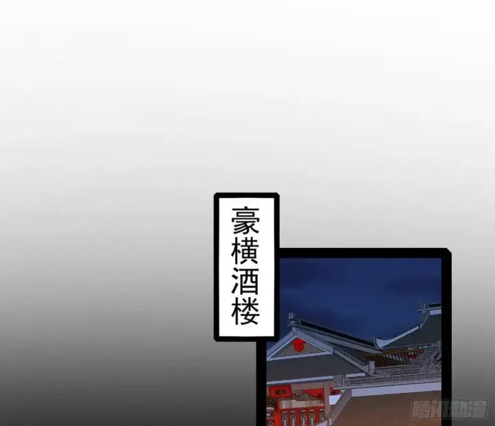 《我为邪帝》难搞的《天魔道典》图40