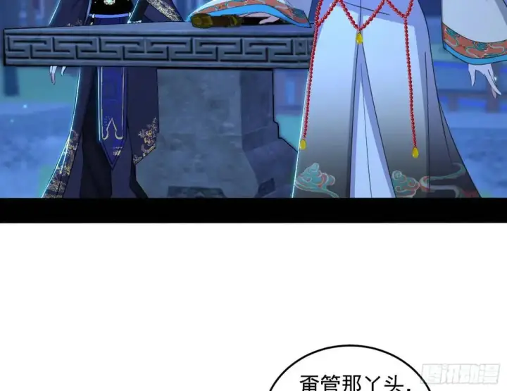 《我为邪帝》难搞的《天魔道典》图5