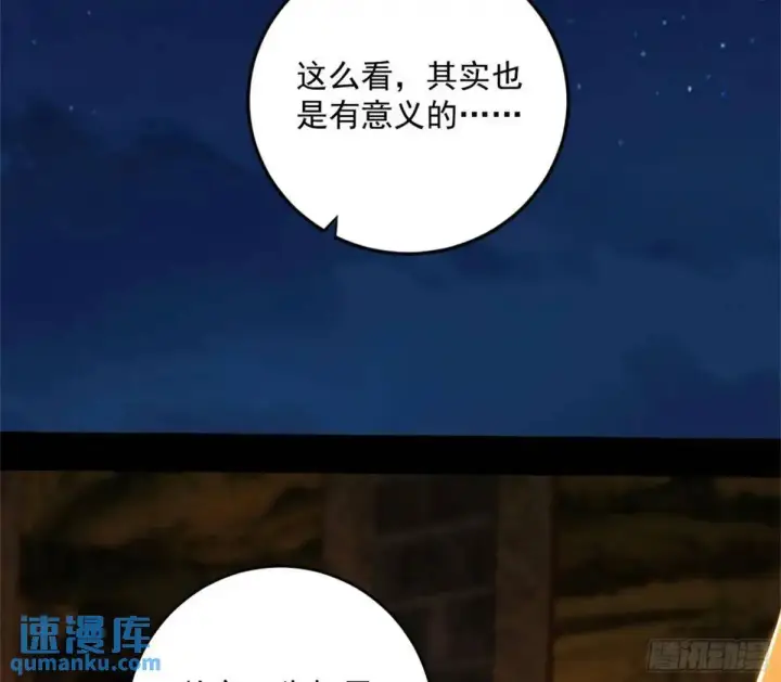 《我为邪帝》难搞的《天魔道典》图56