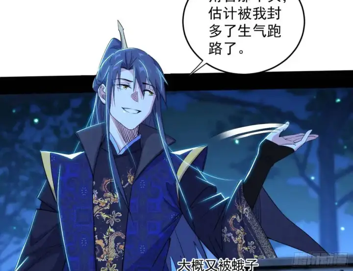 《我为邪帝》难搞的《天魔道典》图6