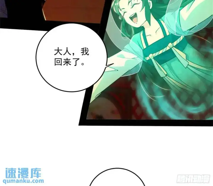 《我为邪帝》难搞的《天魔道典》图61