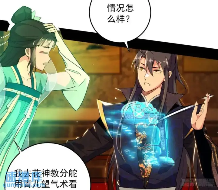 《我为邪帝》难搞的《天魔道典》图62