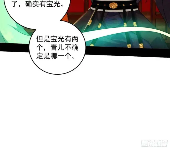 《我为邪帝》难搞的《天魔道典》图63