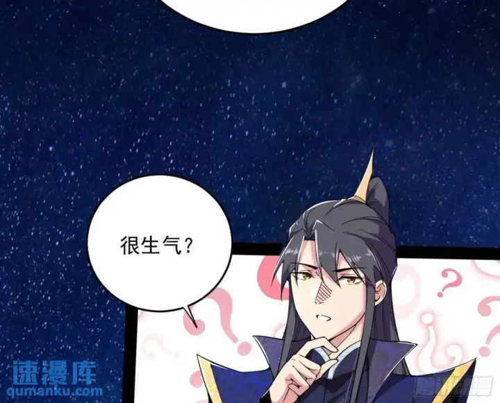 《我为邪帝》难搞的《天魔道典》图68