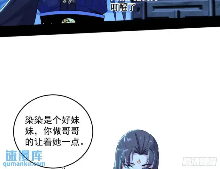 《我为邪帝》难搞的《天魔道典》图7