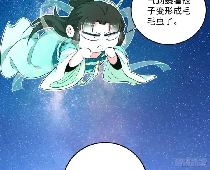 《我为邪帝》难搞的《天魔道典》图70
