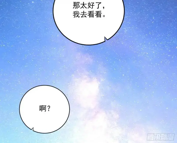 《我为邪帝》难搞的《天魔道典》图71