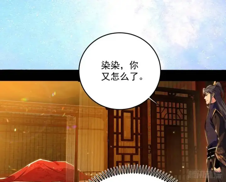 《我为邪帝》难搞的《天魔道典》图72