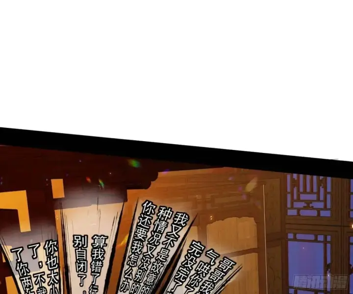 《我为邪帝》难搞的《天魔道典》图74