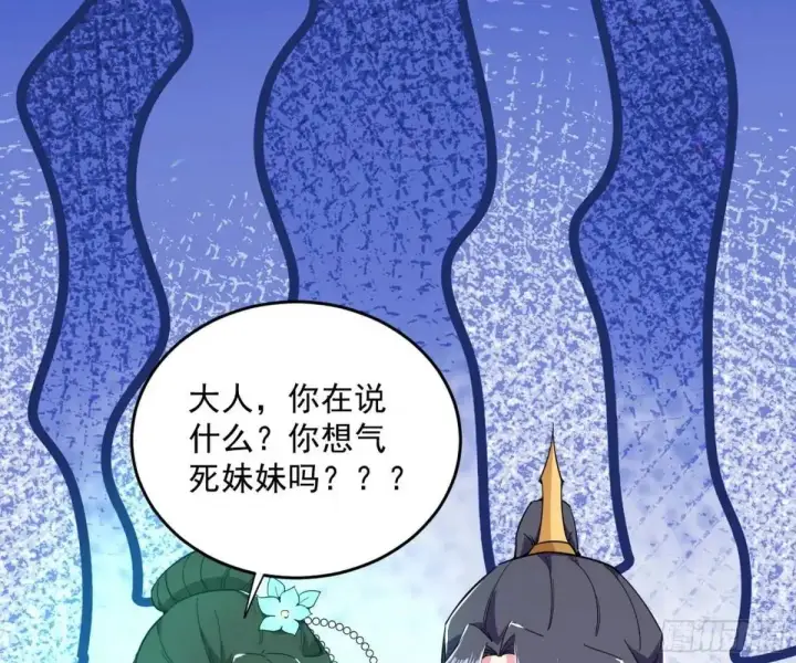 《我为邪帝》难搞的《天魔道典》图76