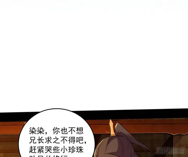 《我为邪帝》难搞的《天魔道典》图78