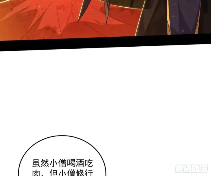 《我为邪帝》难搞的《天魔道典》图80