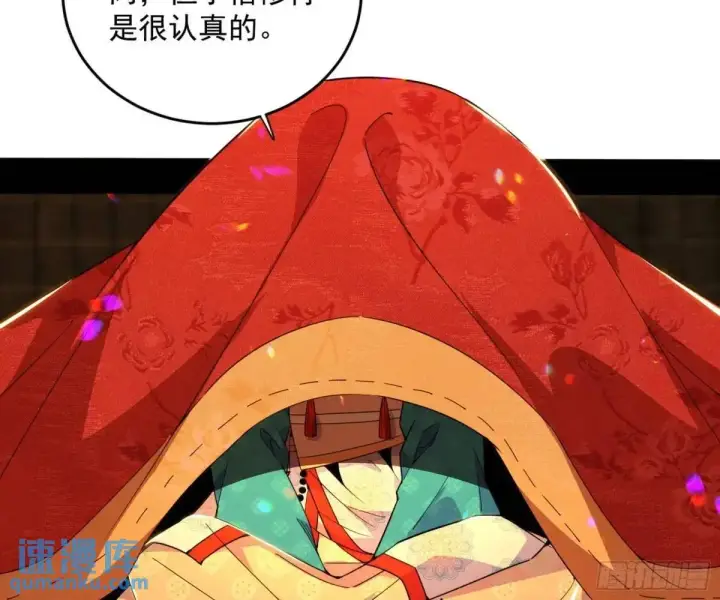 《我为邪帝》难搞的《天魔道典》图81