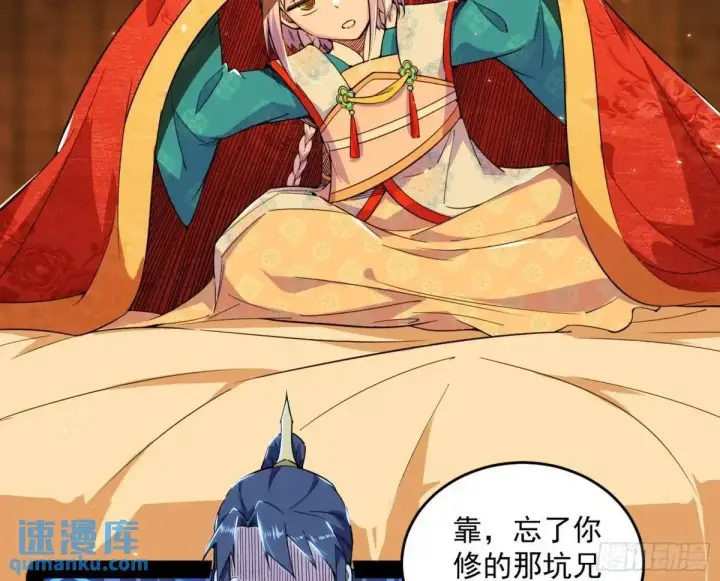 《我为邪帝》难搞的《天魔道典》图84