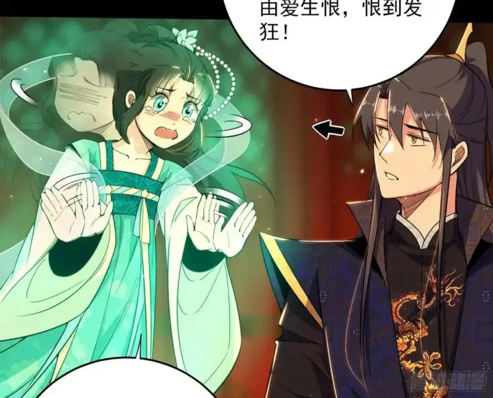 《我为邪帝》难搞的《天魔道典》图86