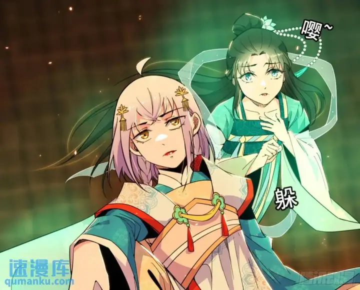 《我为邪帝》难搞的《天魔道典》图89