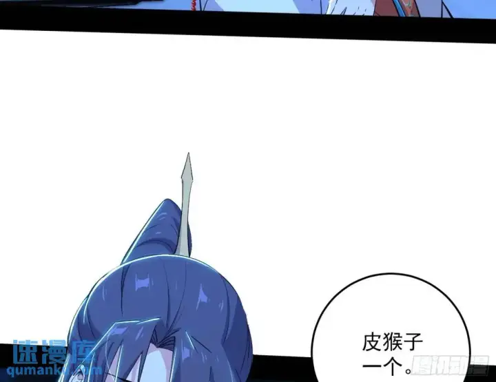 《我为邪帝》难搞的《天魔道典》图9