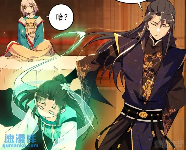 《我为邪帝》难搞的《天魔道典》图93