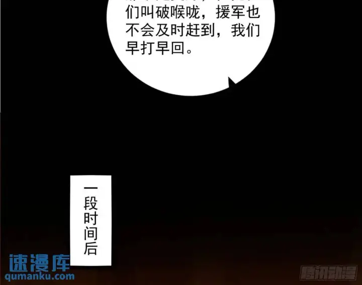 《我为邪帝》难搞的《天魔道典》图98