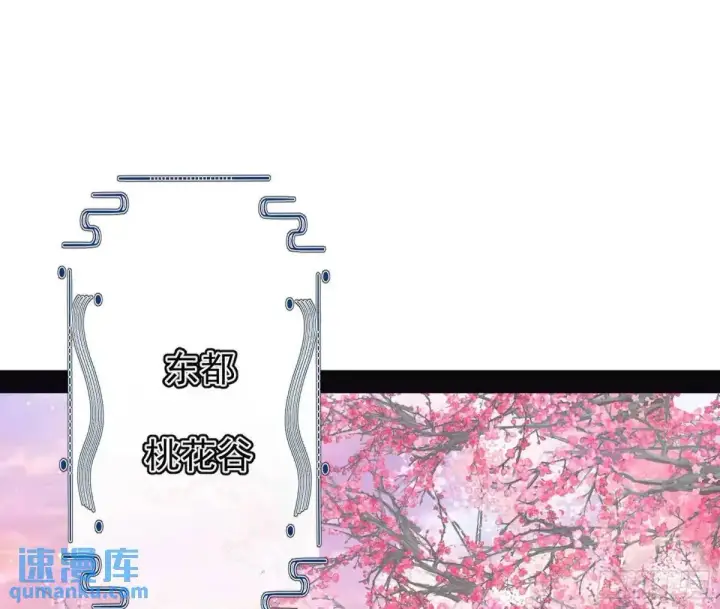 《我为邪帝》天魔取悦法的前置仪轨图104