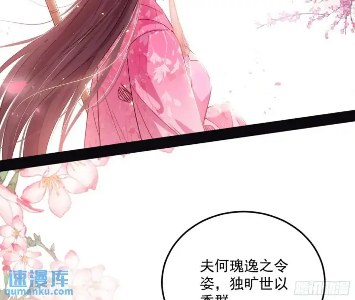 《我为邪帝》天魔取悦法的前置仪轨图108