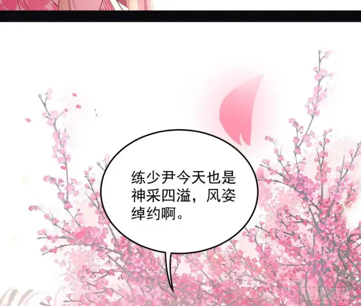 《我为邪帝》天魔取悦法的前置仪轨图110