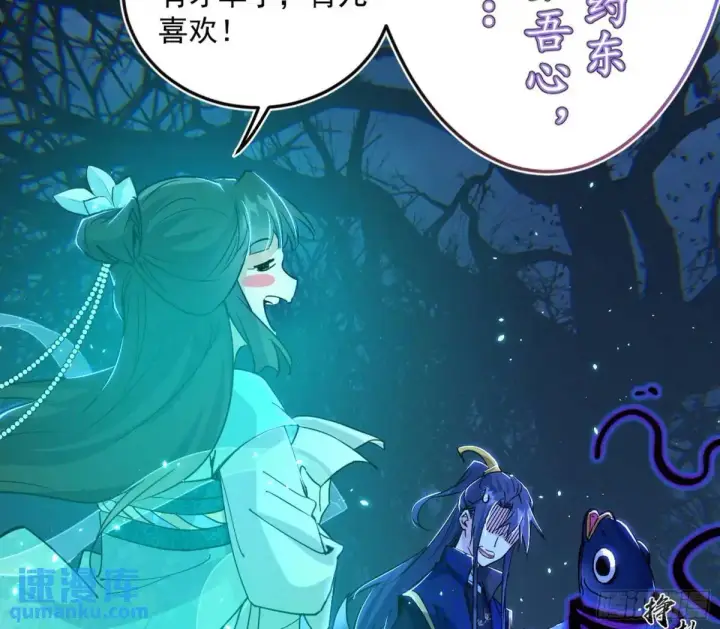 《我为邪帝》天魔取悦法的前置仪轨图13