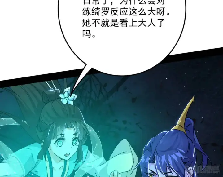 《我为邪帝》天魔取悦法的前置仪轨图18