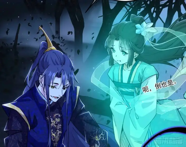 《我为邪帝》天魔取悦法的前置仪轨图25