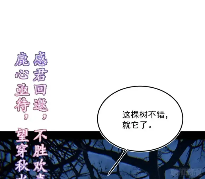 《我为邪帝》天魔取悦法的前置仪轨图3