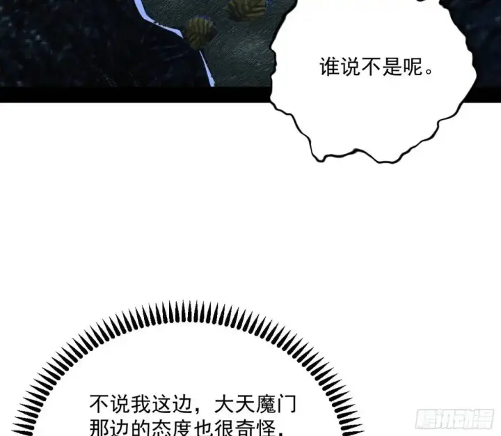 《我为邪帝》天魔取悦法的前置仪轨图31