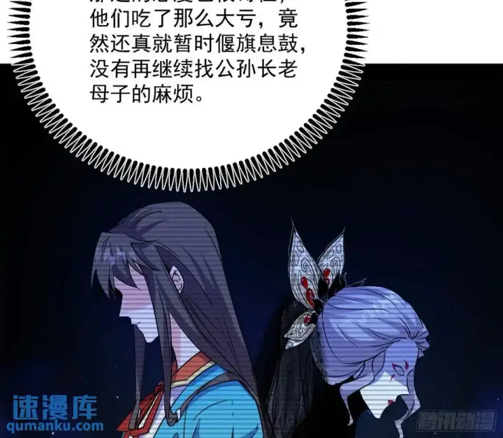 《我为邪帝》天魔取悦法的前置仪轨图32