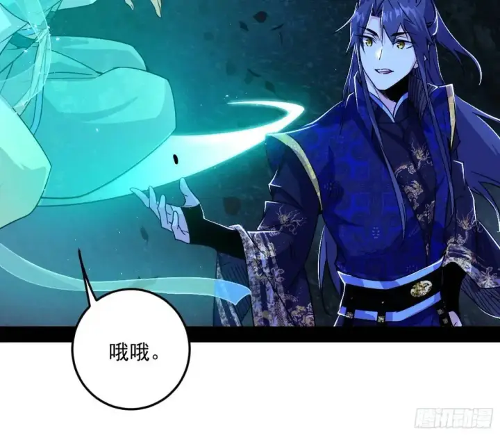 《我为邪帝》天魔取悦法的前置仪轨图36